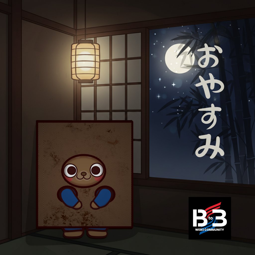 Amazonのセールは何かしら買いたくなっちゃう

<a href="/B_to_3/">Bto3 〜Web3 Community〜</a>
#NFTs #Web3Community