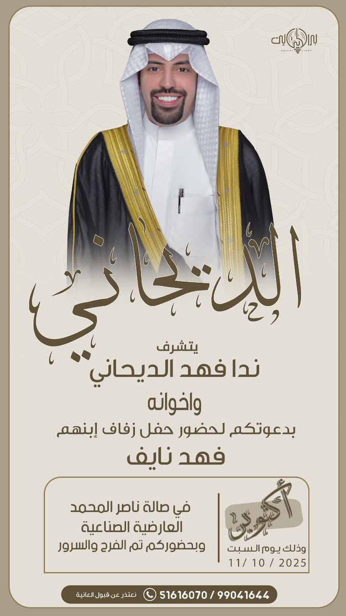 نادر نايف الديحاني tweet media