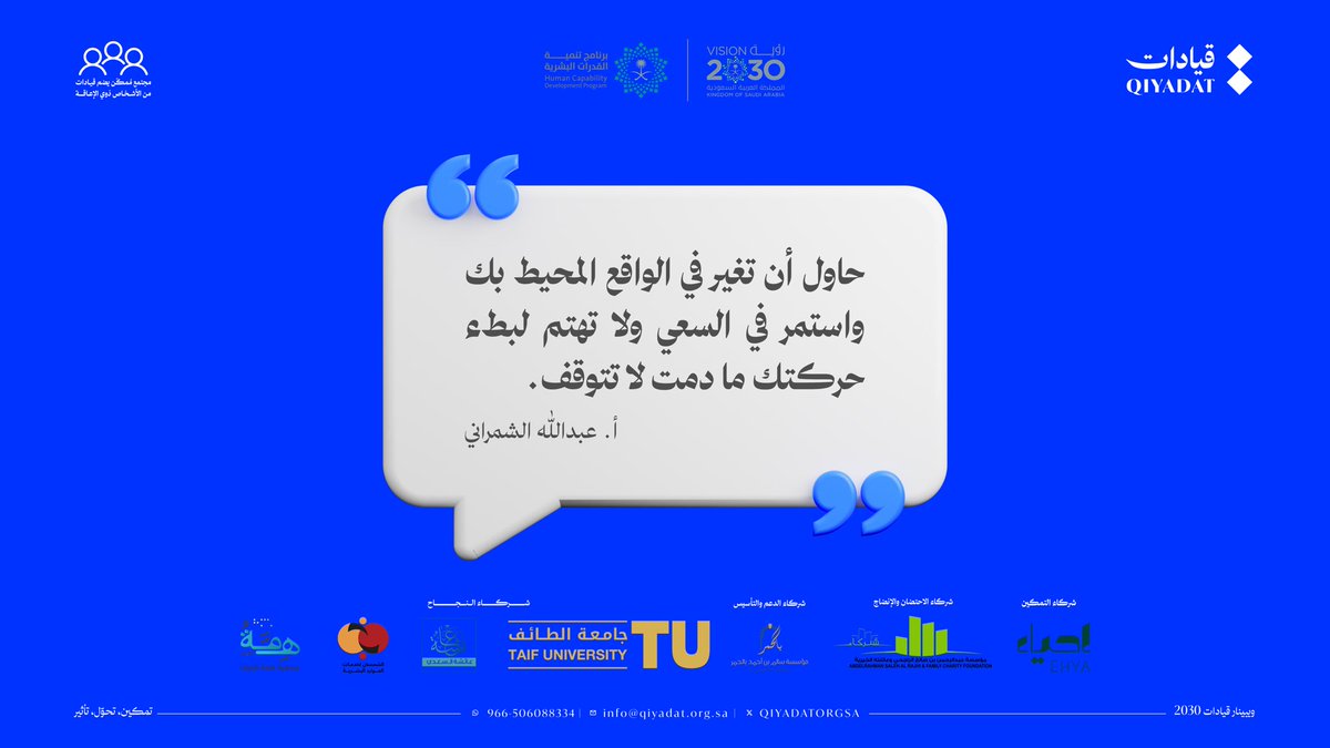 🔹
🔹

اقتباسات من ويبينار قيادات 2030

❞ حاول أن تغير في الواقع المحيط بك ❝ 

أ. عبدالله الشمراني
