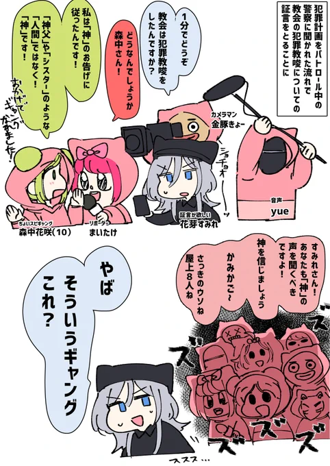 急な職質は勢いで乗り切ろう! #MADTOWN 
