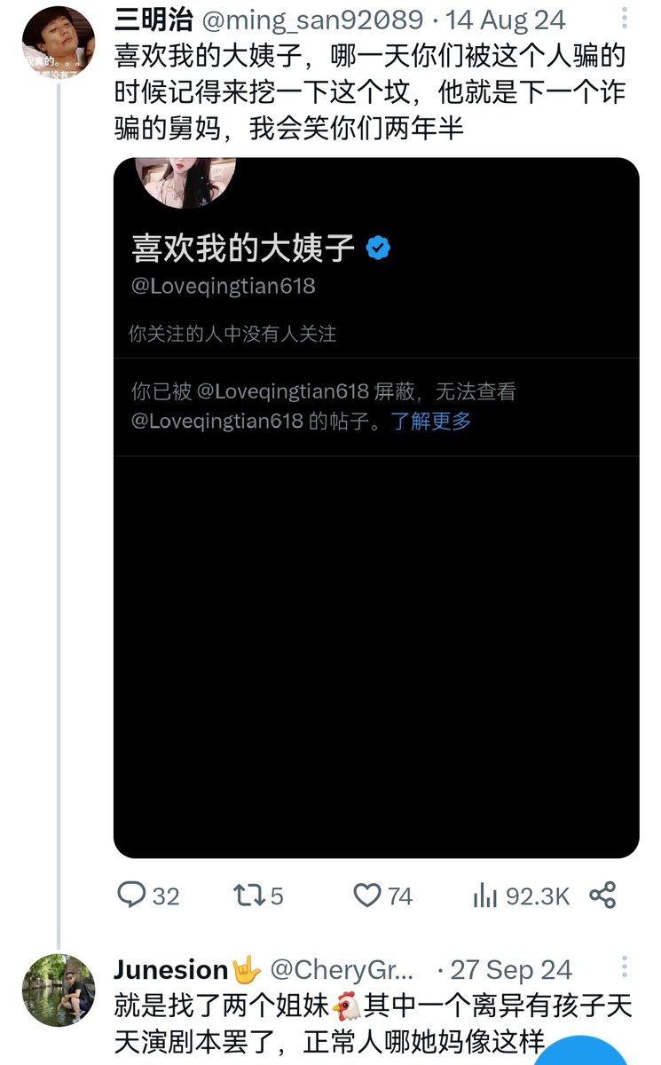 CheryGroup's tweet photo. 喜欢我的大姨子，我都不知道有多性压抑的人才会相信这种一眼假的剧情账号。印象中最早是在23年刷到的，刚开始的那种对大姐偷偷摸摸的发泄心里状态到还挺真实。到了24年再刷到，变成大姐肆无忌惮的常住在妹妹家和老刘乱搞，干脆连演都不演了。还有那评论���，多少钩子账号在问怎么入群。 https://t.co/oYgmc4mifj