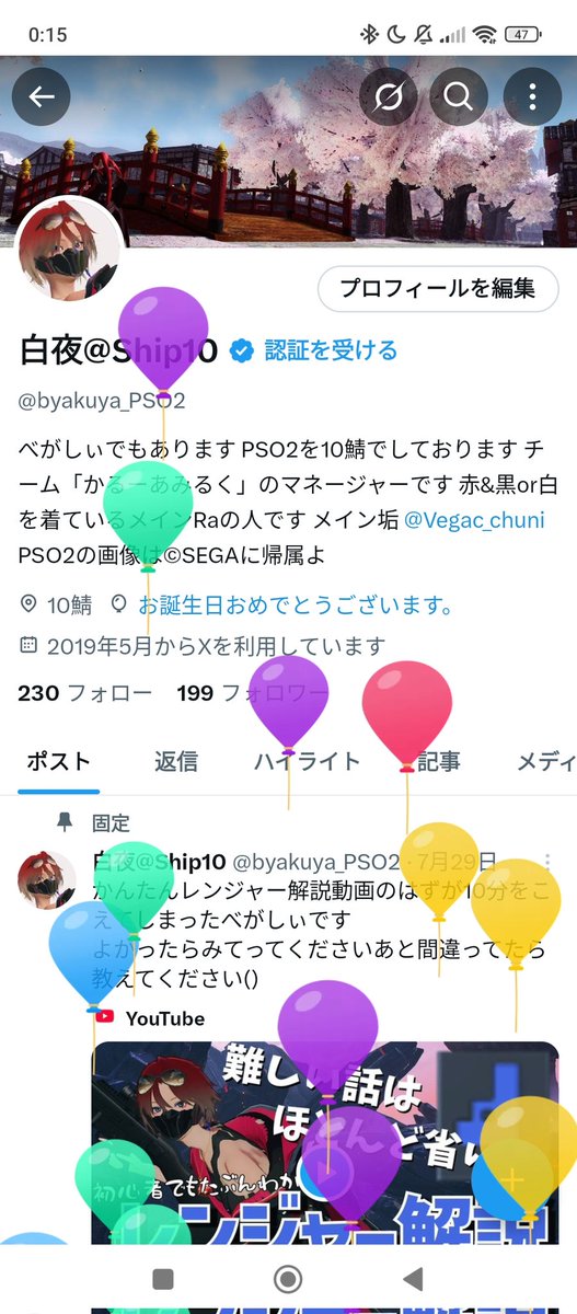 byakuya_PSO2's tweet image. おたおめ私