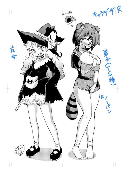 完全ご新規様案件、キャラデザ通過&ネームtake2送信。
でみへるとふたなりシリーズの中間を意識してデフォルメしてみた。
すごくスムーズにお仕事できそうな気配で安心二重丸。
つゆだく百合ファイ〇ルファンタジーになる予定なので、発表の際はよしなに…! 