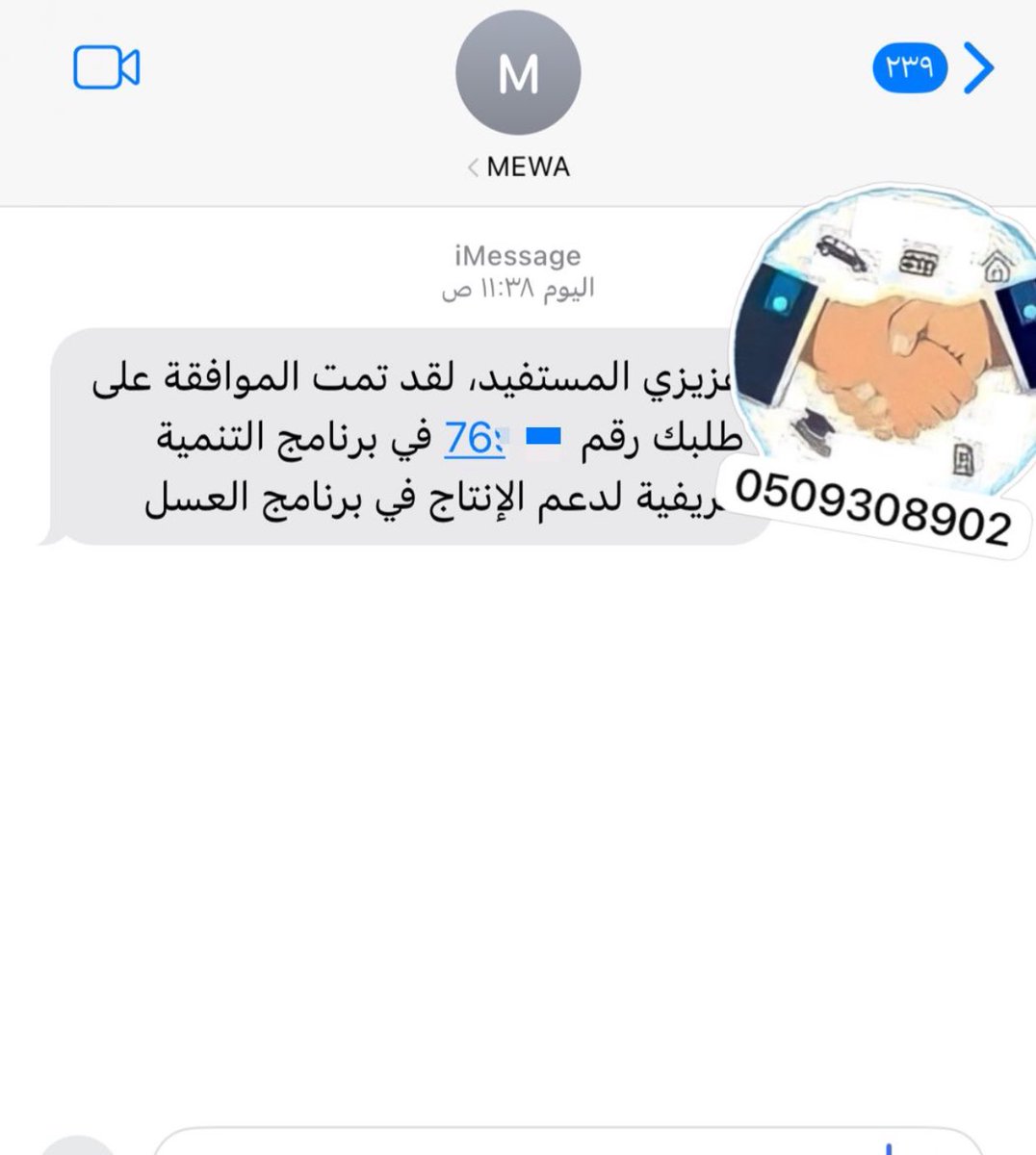 سمو الجوف | خبيرة دعم ريف . tweet media