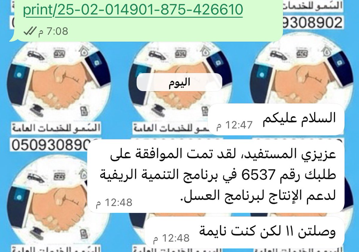 سمو الجوف | خبيرة دعم ريف . tweet media