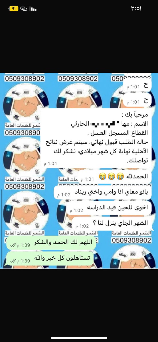 سمو الجوف | خبيرة دعم ريف . tweet media