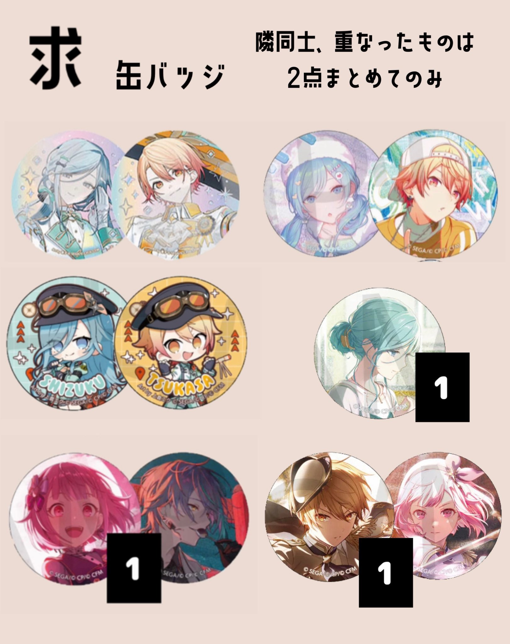 グリ缶 リン 類 司 プロセカ グリッター缶バッジ vol.40 B 司・寧々