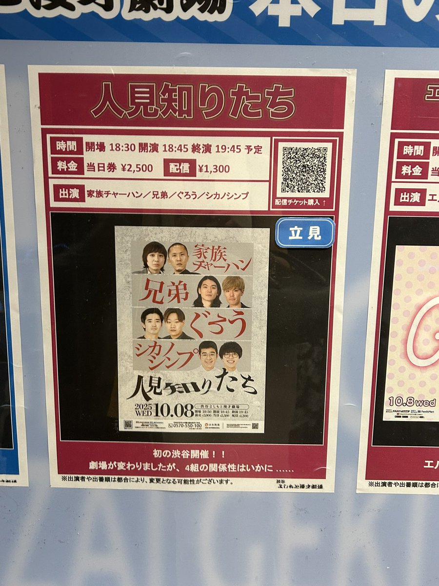 ap0u_u's tweet image. 人見知りたち
全員面白かった！🍅