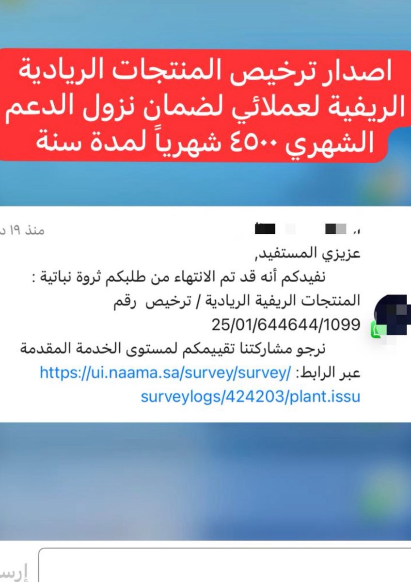 سمو الجوف | خبيرة دعم ريف . tweet media