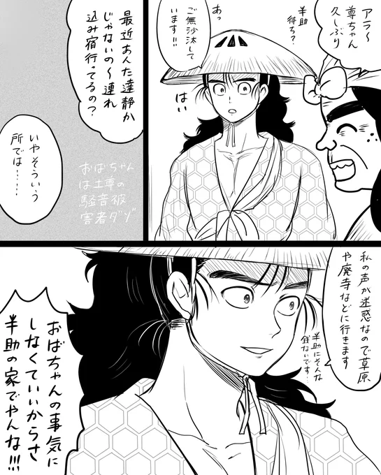土尊の尊とおばちゃん 