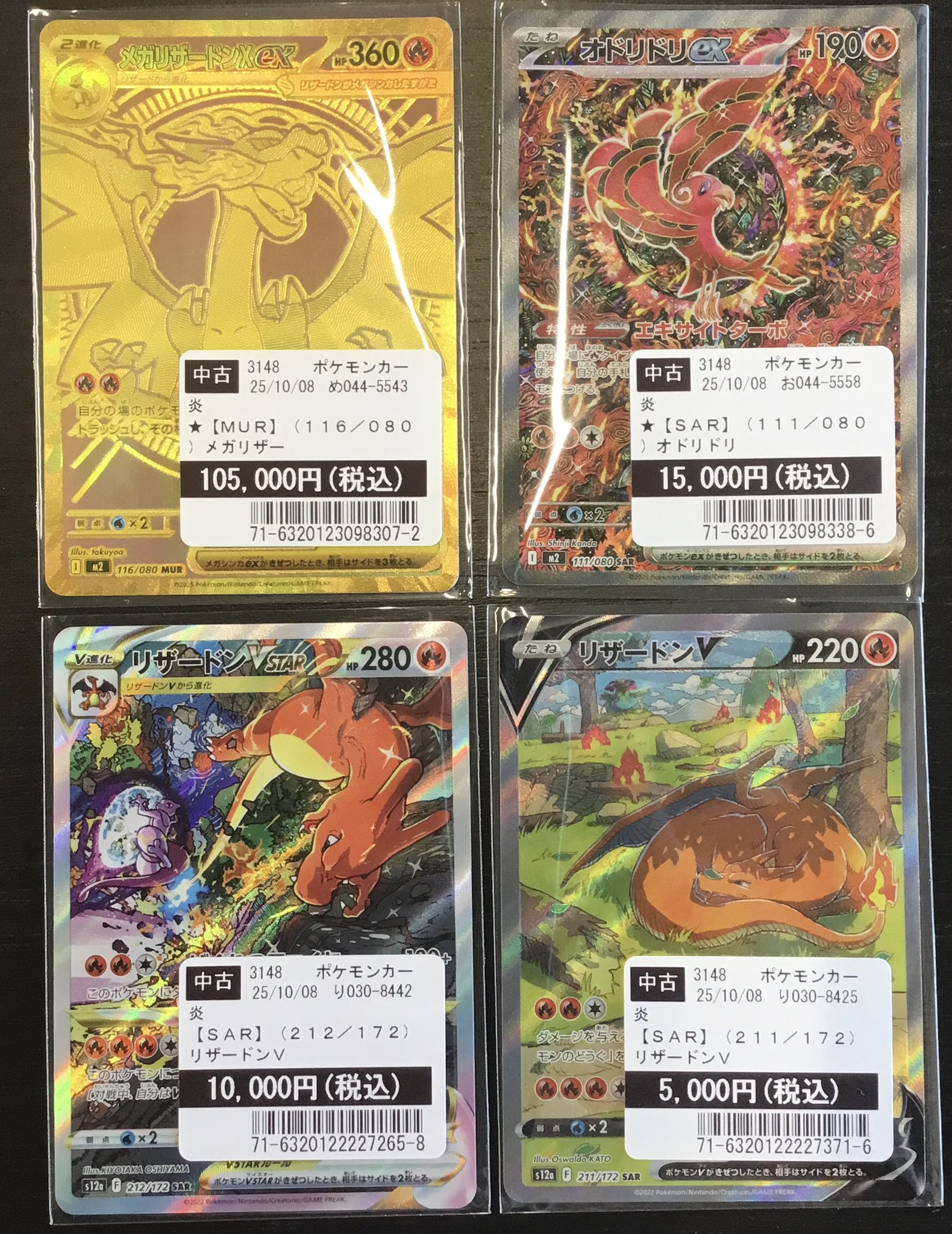 TSUTAYA姫路広峰店 トレカ on X: 