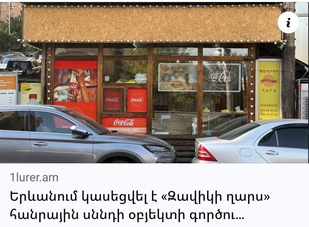 Մերը քունեեեեմմմմ