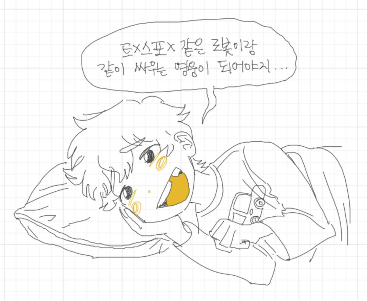 초등학생 엔진박