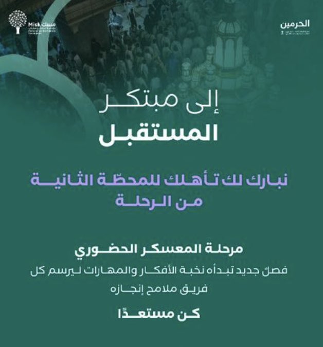 X1S66's tweet photo. الحمدلله تجربة مميزة وثرية 🤍

سعدت بالمشاركة في المعسكر الحضوري لبرنامج ديوان الابتكار @MiskCommunity، تجربة جمعت بين عمق التعلّم، وروح التحدي، ورغبة حقيقية في صناعة التغيير.

#ديوان_الابتكار #فكر_للحرمين https://t.co/2LQa7sjuA6