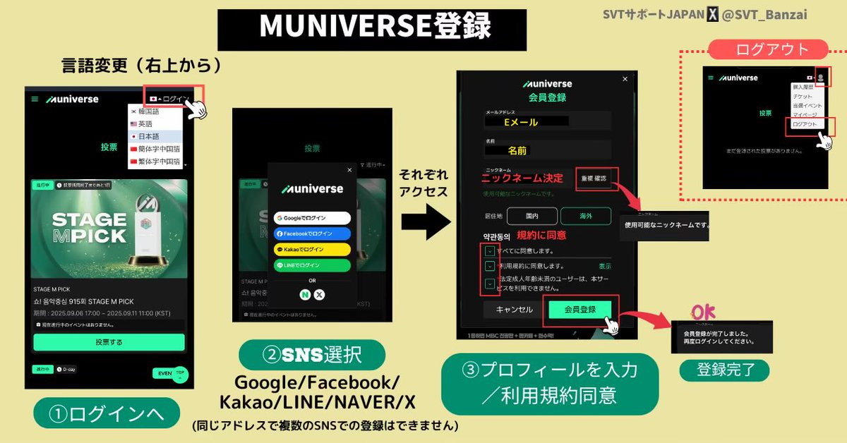 SVT_Banzai's tweet photo. 📢拡散希望
🚨本日最終日🚨朝10:59まで🚨
【音楽中心 STAGE M PICK】投票
📅～10/9(木)10:59まで⚠️
投票お願いします‼️

🔗 https://t.co/XpgPxPOEN1
🗳1アカウントにつき10票/1日
⭕️Google/facebook/Kakao/LINE/NAVER/Xで登録
⭕️複数アカウントで投票可
📍#CxM 現在1位
🚨まだまだ僅差です
登録のみですぐに投票できます‼️
本日だけでも投票OK🙆‍♀️
🔴投票100%で決定
🔴広告視聴、ハート貯める必要なく無料で出来る投票です
🔴 このSTAGE M PICK投票の結果は、10月18日(土)の音楽中心の番組放送内で発表されます🏆
⚠️終了間際は繋がりにくいこともありますので、計画的に投票を

#에스쿱스X민규 
#HYPE_VIBES
#543_Prettywoman
@pledis_17 @pledis_17jp