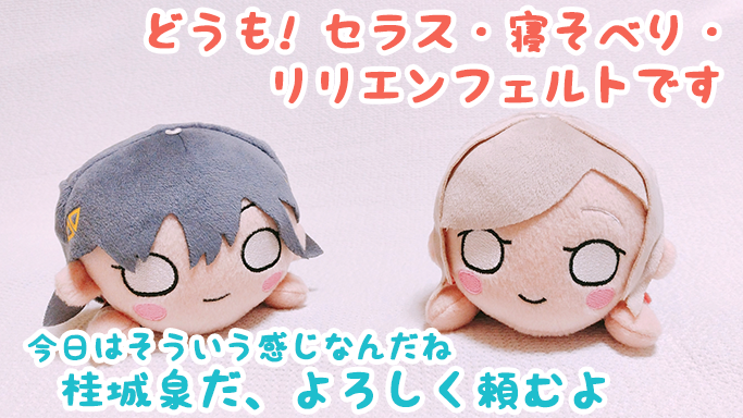 セラス柳田リリエンフェルト 三宅美羽 PE+ ラブカ  holiday セラス・柳田・パンチラフェルト ① 伝説開幕🐻 #寝そべりタイム #三宅美羽