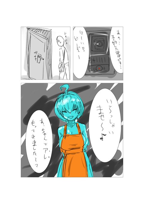 昔導入だけ描いて力尽きた漫画 