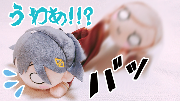 セラス・柳田・パンチラフェルト ① 伝説開幕🐻 #寝そべりタイム #三宅美羽
