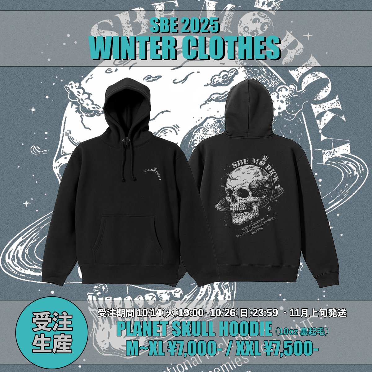 SBE_morioka's tweet image. 【受注生産】
SBE 2025 冬物受注生産開始!
■PLANET SKULL HOODIE
Size:M~XXL
Price:¥7,000- (XXL ¥+500)
受注期間
10/14(火)19:00~10/26(日)23:59
sbe.base.shop