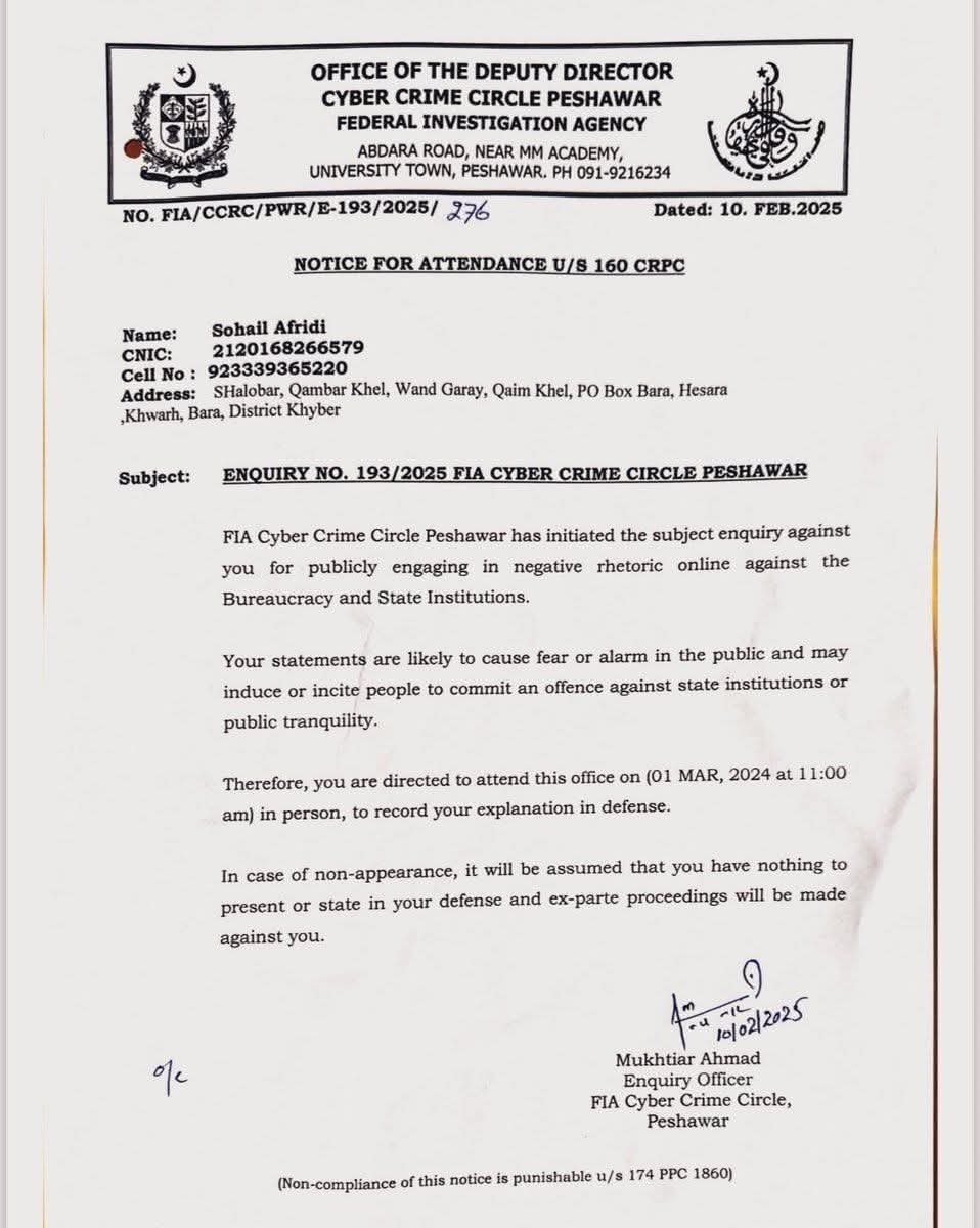 سہیل خان  ایف ائی اے سائبر کرائم برانچ کو مطلوب ہے کیا سہیل وزیراعلی کا خلف اٹھا سکتا ہے یا نہیں؟