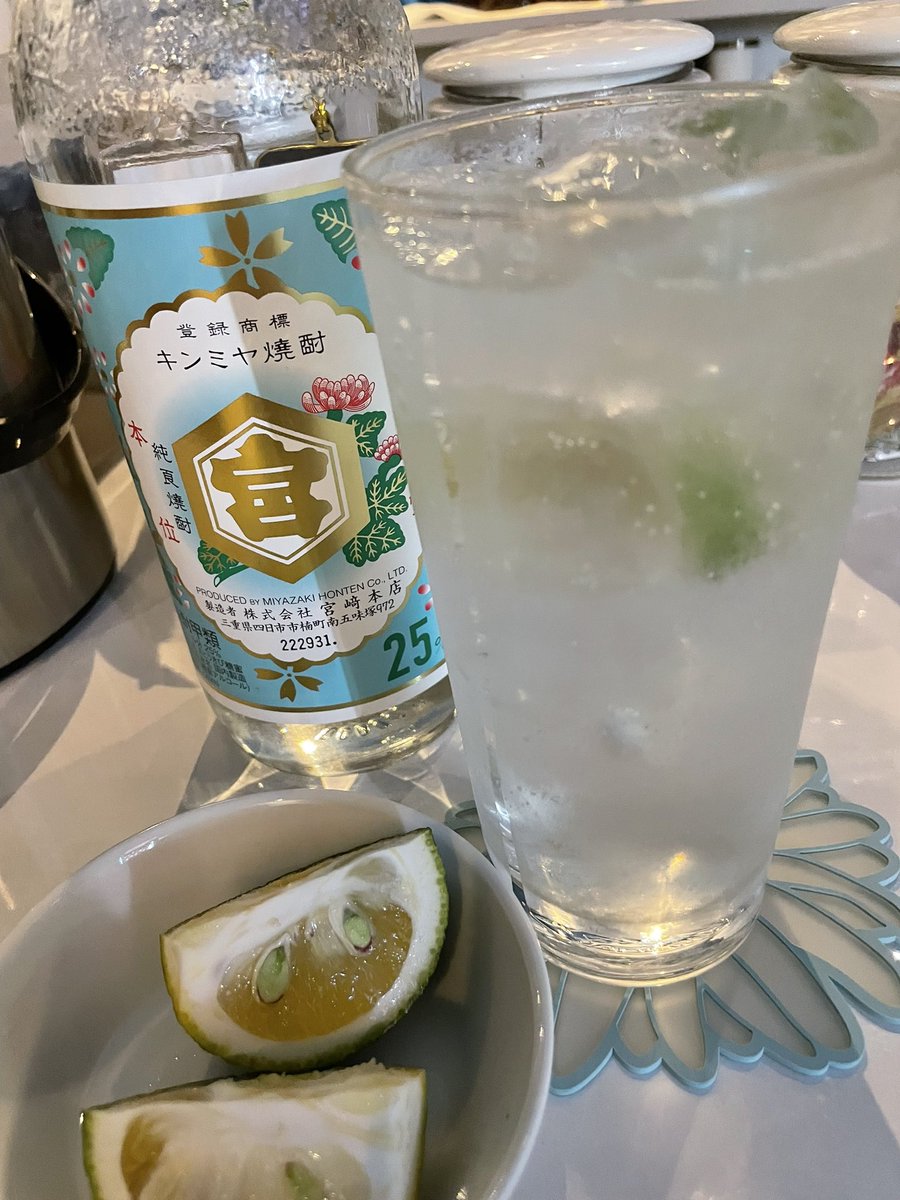 キタック。かぼすサワー