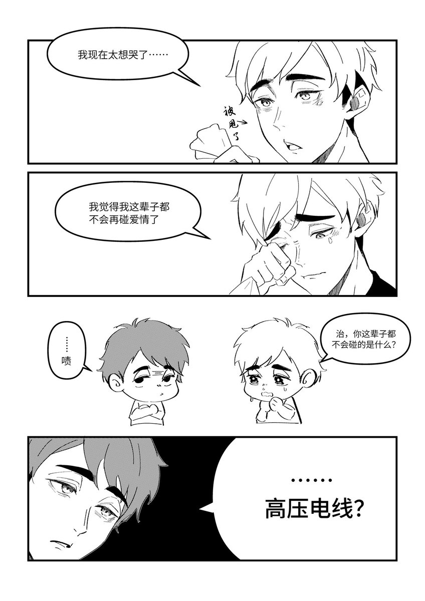 jiamu710's tweet photo. 造谣一个侑失恋 https://t.co/5WjqtOhor2