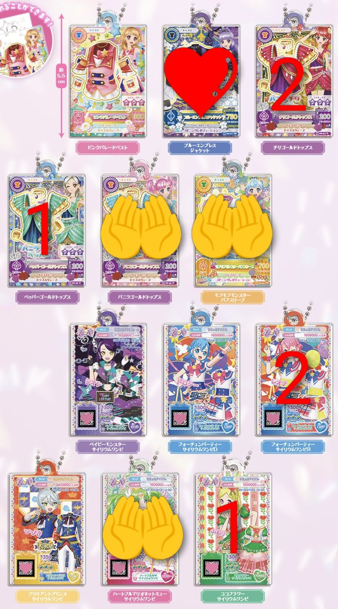 daleth1007's tweet photo. アイカツ　プリパラ　
ガチャ　交換

新しく上げ直しさせていただきました！
譲：数字
求：❤️
🤝のものは交換成立したものになります。
少しでも興味がありましたらよろしくお願いいたします。
柔軟の対応させていただけたら幸いです。
よろしくお願いいたします！ https://t.co/qkNEQ19u8o