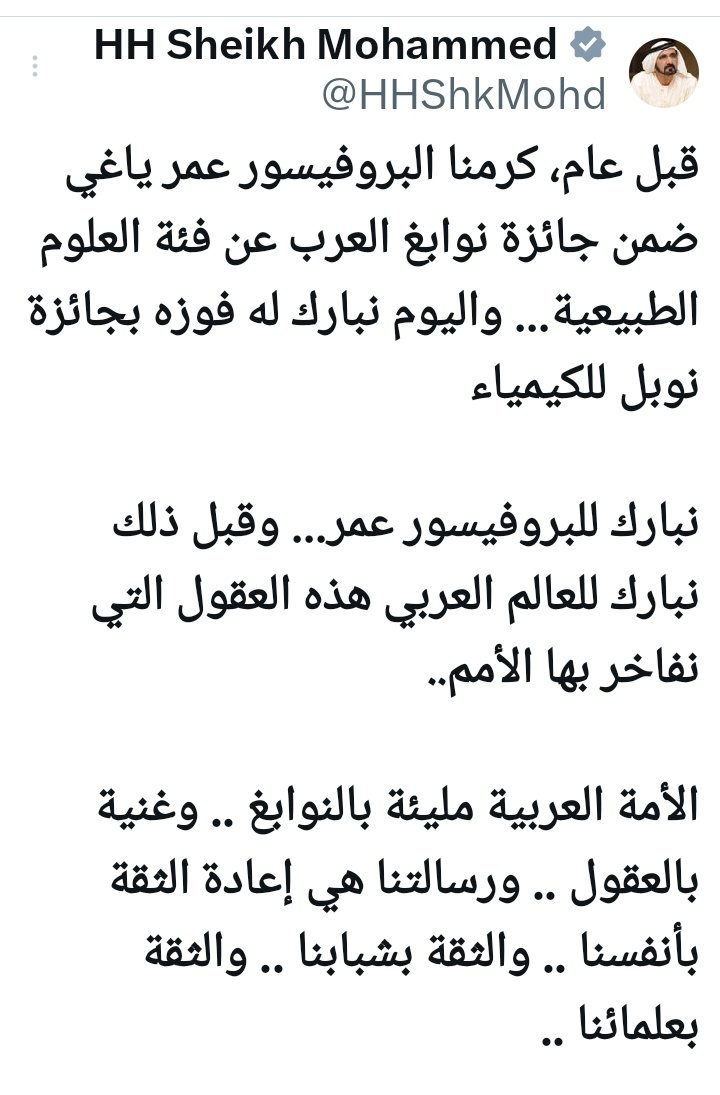 تنافس كبير بين عدة دول على أنتساب العالم "عمر ياغي" لجنسياتهم.
هو أردني من أصل فلسطيني حصل على الجنسية السعودية في 2021 وتعلم في أمريكا منذ كان عمره 15 سنة ويحمل الجنسية الأمريكية.
وهذا التنافس هو تنافس حميد بين الدول للإحتفاء به على أنه مواطن لكل دولة منهم. ولا غضاضة في ذلك. ولا