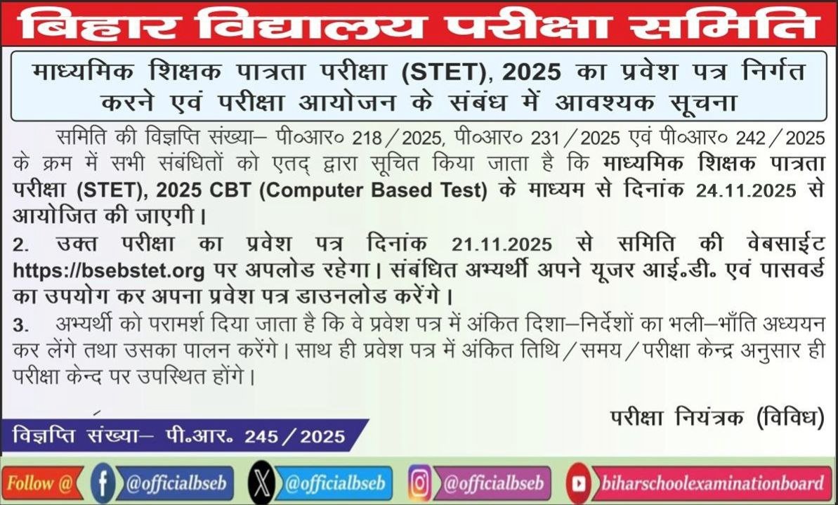 vats_shubham1's tweet image. Honourable @officialbseb Is this true. Plz fact check sir @PIB_Patna @officecmbihar @BiharEducation_ @PIBFactCheck @PIB_India @gadbihar @GovernorBihar @NCTE_Official @abpbihar @ZeeBiharNews @mmalayanil @News18Bihar @prabhatkhabar @DainikBhaskar @ANI 
#FactCheck
#STET2025
#Bihar