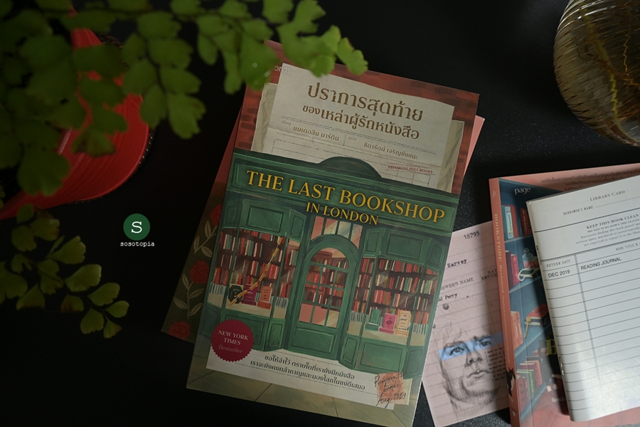 ponyqueue's tweet image. 44/2025
ให้ทั้งความทุกข์ ความสุข อบอุ่นหัวใจ ซาบซึ้ง
เป็นหนังสือแบบที่เราอยากจะหยิบมาอ่านซ้ำอีกหลายๆ รอบ
#ปราการสุดท้ายของเหล่าผู้รักหนังสือ
#อ่านวันนี้จบพรุ่งนี้
#sosotopiaอ่าน
#อ่านin2025

sosotopia.com/%e0%b8%9b%e0%b…