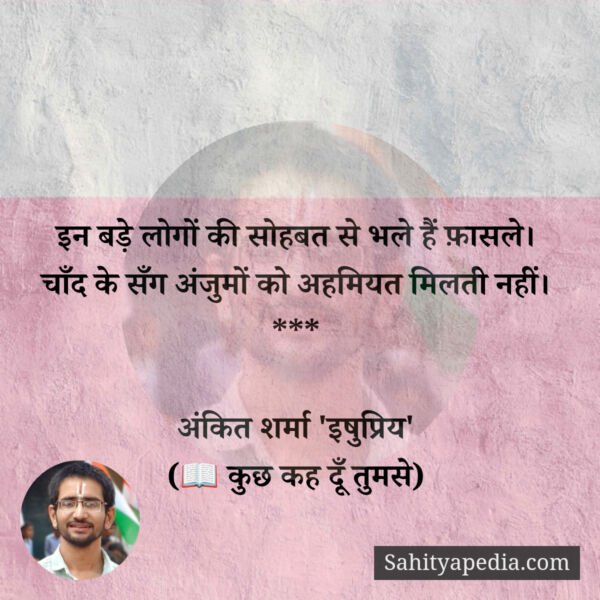 Ishupriysharma's tweet photo. अहमियत मिलती नहीं.....
#poetry #qotes #gajal #sher #sadpoetry #sadlove #kuchhkahdhuntumse #कुछकहदूँतुमसे #अंकितशर्मा #ishupriypoetry #shayari #viralpoetry #lovepoetry #lovesong #lovesayari #ankitsharmaishupriy #sadpoetry #sadsayari #sadlove #sadlovepoetry https://t.co/XqIRWTX4Px