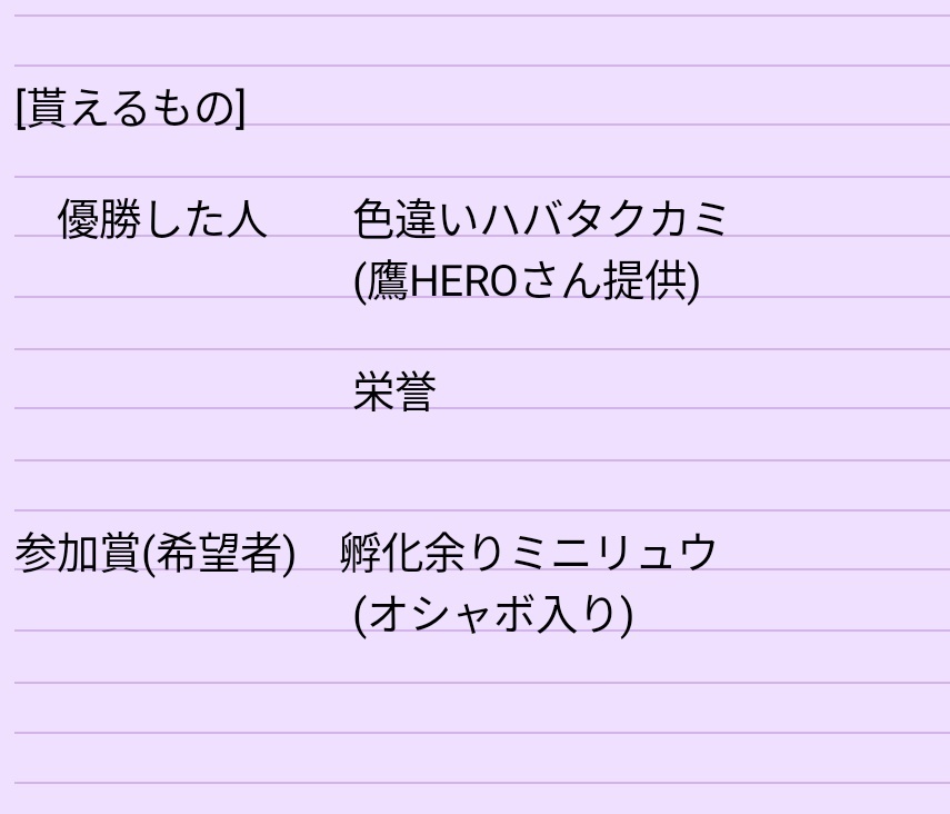 【練習会のご案内】
10月11日㈯　22時〜24時

ID：Ｑ４ＹＫ１Ｔ

レギュレーションH+パラドックスポケモン(何匹でも使用可能)
(準伝説、禁止伝説、幻は参加不可)

※瑞青杯2に参加しない方も大歓迎🤗
※瑞青杯2の詳細は引用元ツイートをご覧ください
#瑞青杯2
x.com/aoharu_pokemon…