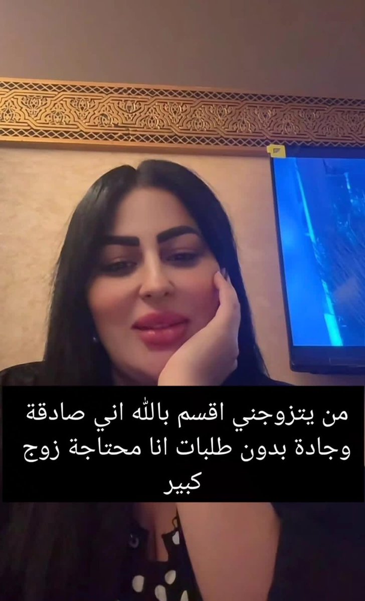 من يتزوجني اقسم بالله اني صادقة وجادة بدون طلبات انا محتاجة زوج