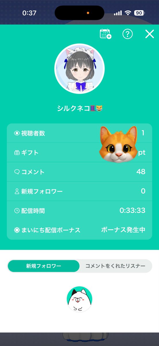 第1043回目の1部、2部の枠配信に遊びに来てくれた皆様ありがとうございました😆
皆様、おやすみなさい😴💤