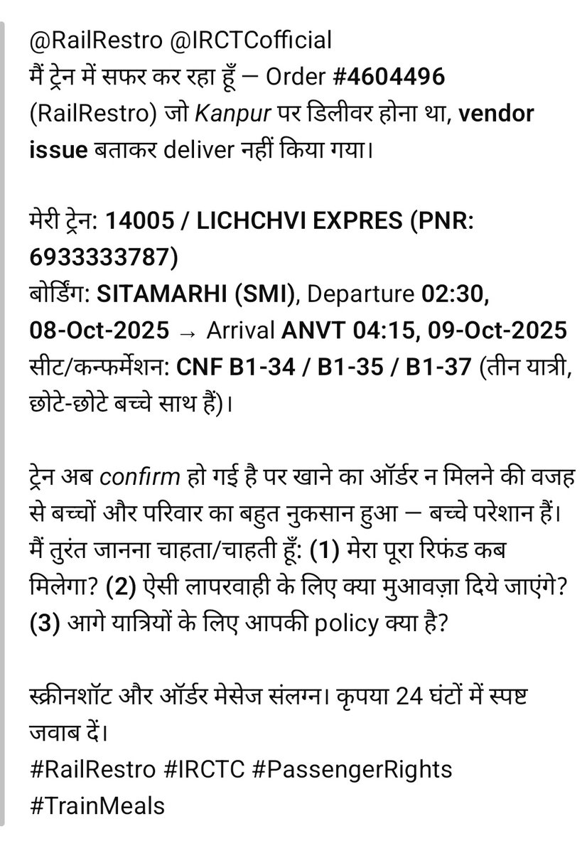 ShadabZoha55684's tweet image. @IRCTCofficial @RailMinIndia ट्रेन नं 14005 Lichchvi Express (PNR 6933333787) —
Kanpur पर खाना ऑर्डर किया था, पर “Vendor Issue” बताकर डिलीवरी कैंसल कर दी गई।
छोटे बच्चे साथ थे, सब भूखे रह गए। यह कैसी सर्विस है?
क्या मुआवजा मिलेगा,, और कृपया रिफंड और कार्रवाई करें।
#RailRestro