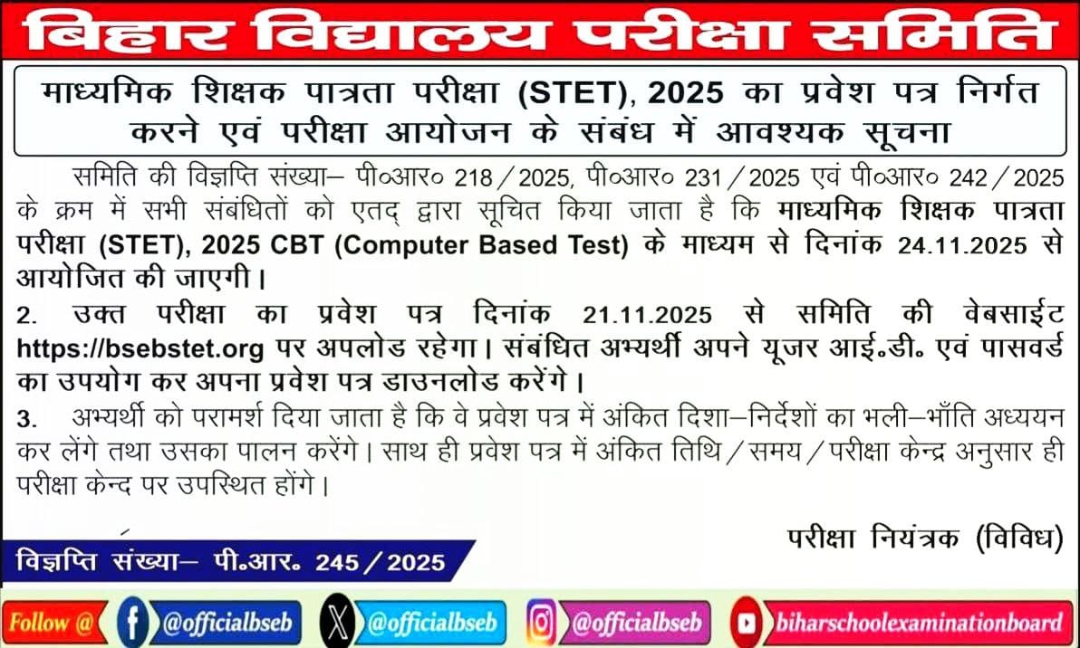 Please confirm on this, this news is getting viral  <a href="/officialbseb/">Bihar School Examination Board</a>  <a href="/PIB_Patna/">PIB in Bihar</a> <a href="/officecmbihar/">CMO Bihar</a> <a href="/BiharEducation_/">Education Department, Bihar</a> <a href="/PIBFactCheck/">PIB Fact Check</a> <a href="/PIB_India/">PIB India</a> <a href="/gadbihar/">GAD, Govt. of Bihar</a> <a href="/GovernorBihar/">Bihar Lok Bhavan</a> <a href="/NCTE_Official/">National Council for Teacher Education</a> <a href="/abpbihar/">ABP BIHAR</a> <a href="/ZeeBiharNews/">Zee Bihar Jharkhand</a> <a href="/mmalayanil/">Manoj Malayanil मनोज मलयानिल</a> <a href="/News18Bihar/">News18 Bihar</a> <a href="/prabhatkhabar/">Prabhat Khabar</a> <a href="/DainikBhaskar/">Dainik Bhaskar</a> <a href="/ANI/">ANI</a>