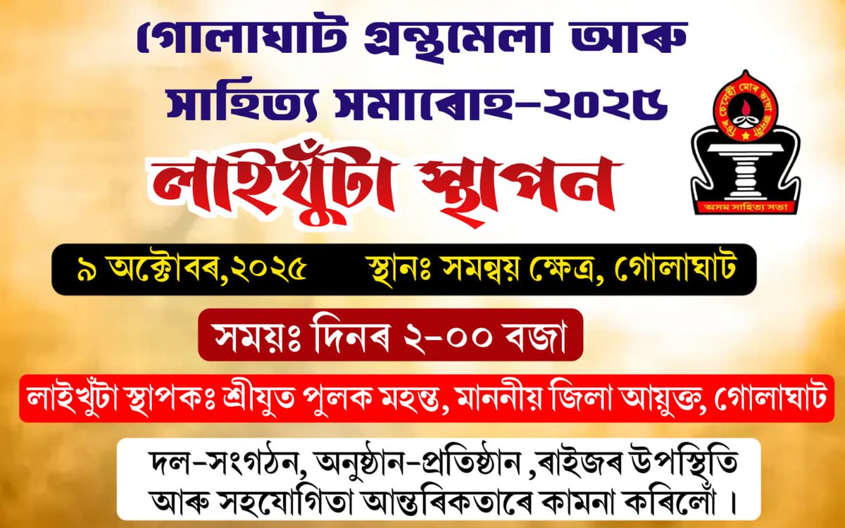 MahantaTanuj1's tweet photo. সকলো আহিব এপাক https://t.co/kkjgCS8gQZ