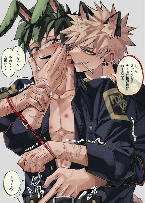 👮‍♂️💥🥦甘いお仕置きtime 