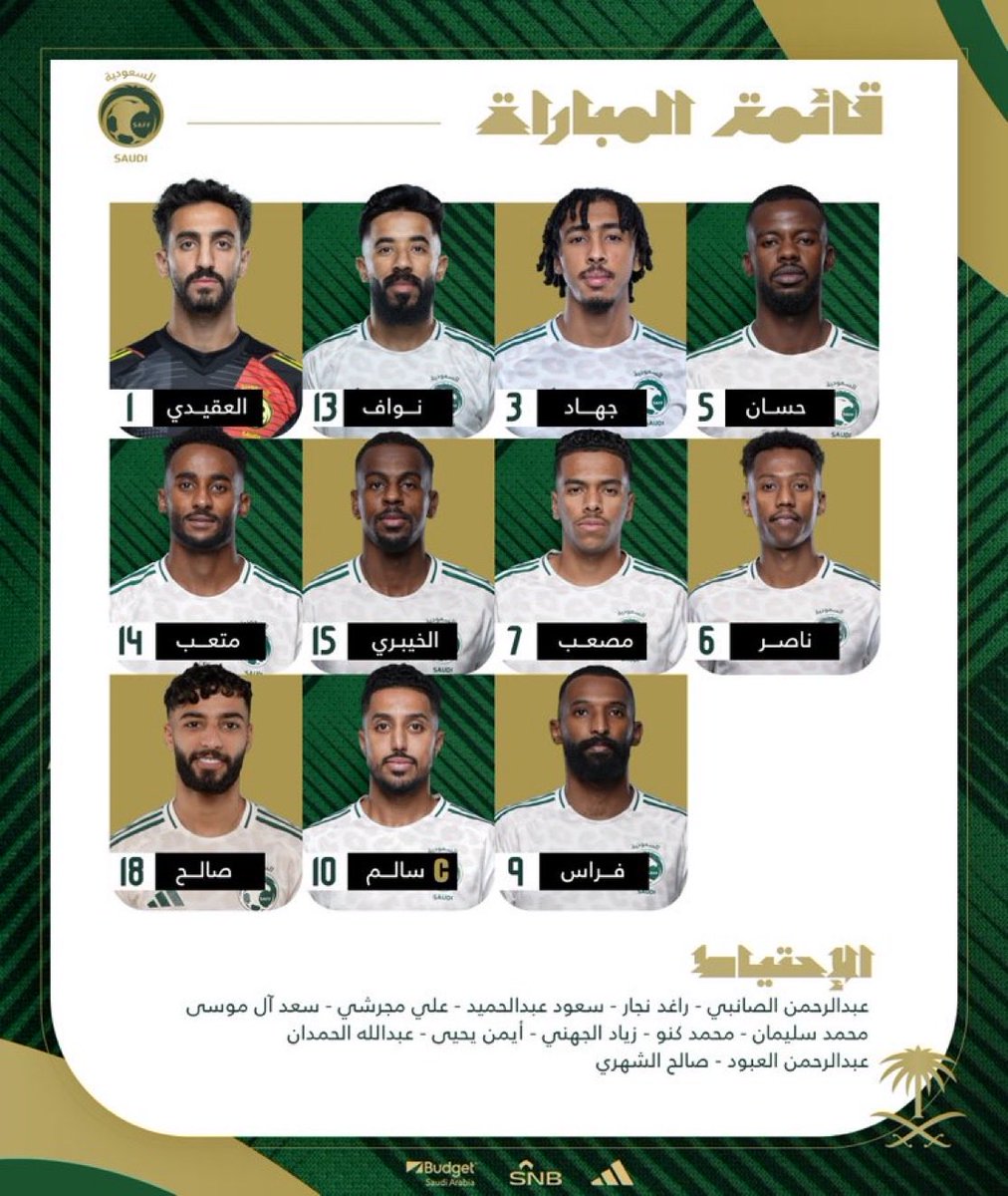 new_sport_1's tweet photo. 🚨🚨🚨 — قائمة المنتخب السعودي

{ السعودية x إندونيسيا }

#السعودية_اندونيسيا https://t.co/UsiVF2LgkA