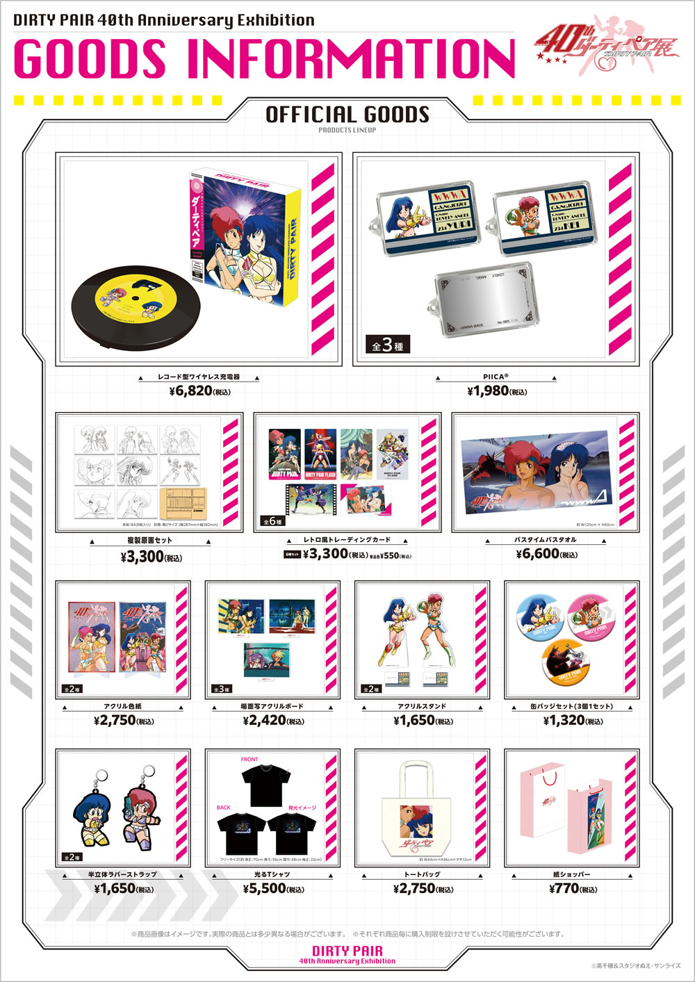 ダーティペアＴＶ番組版全8枚完結セット⭐︎8 ダーティペアTV番組版全8枚完結セット⭐︎8 - メルカリ