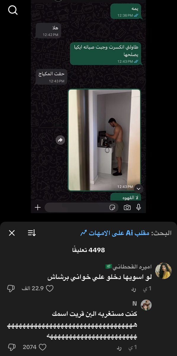 مديرة العالم tweet media