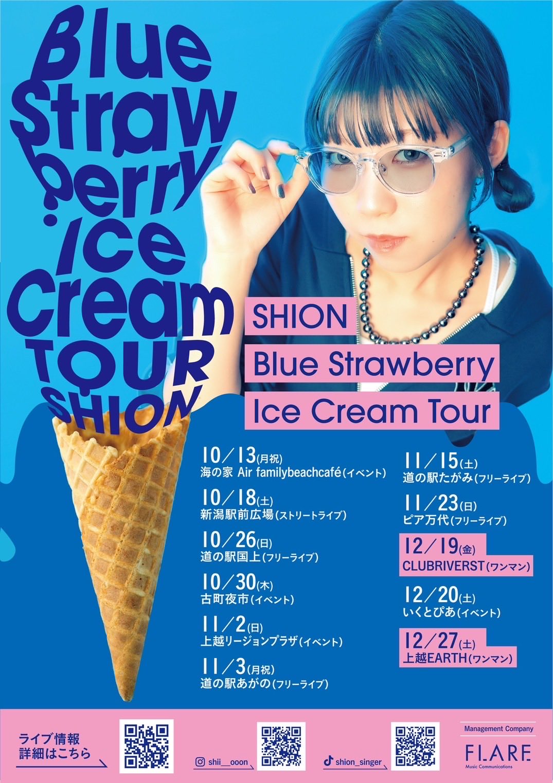 サイン本 初版帯付 衣谷遊 Shion シオン 漂泊の抒情詩人シリーズ1 東京三 サイン本 初版帯付 衣谷遊 Shion シオン 漂泊の抒情詩人シリーズ1