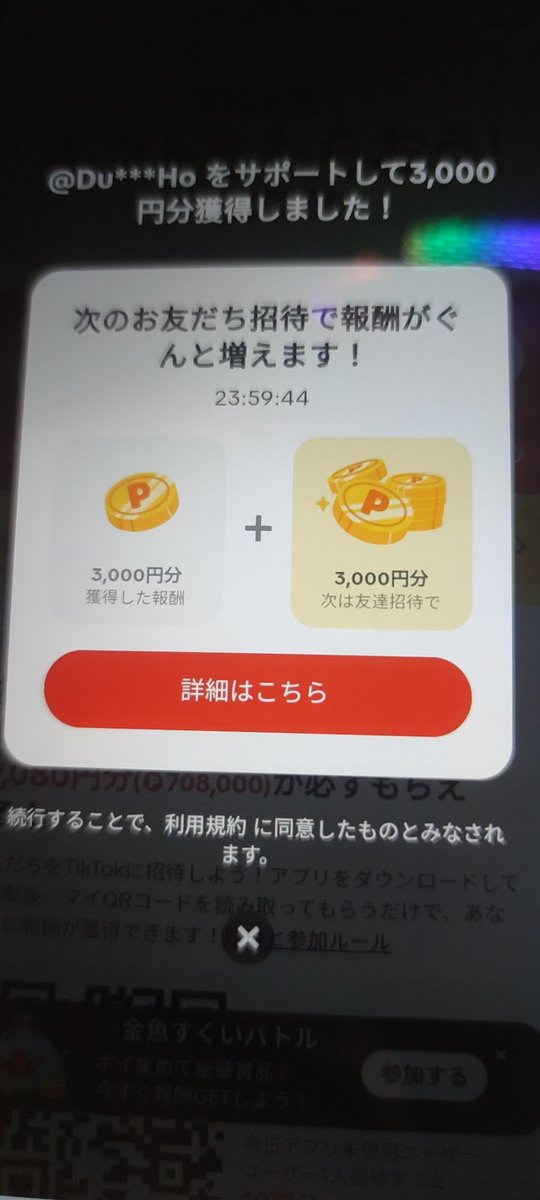 Crypto88892449's tweet photo. @sedosedo076 6000円のイベントリンクを送ってください https://t.co/Z3LiAVhPbL