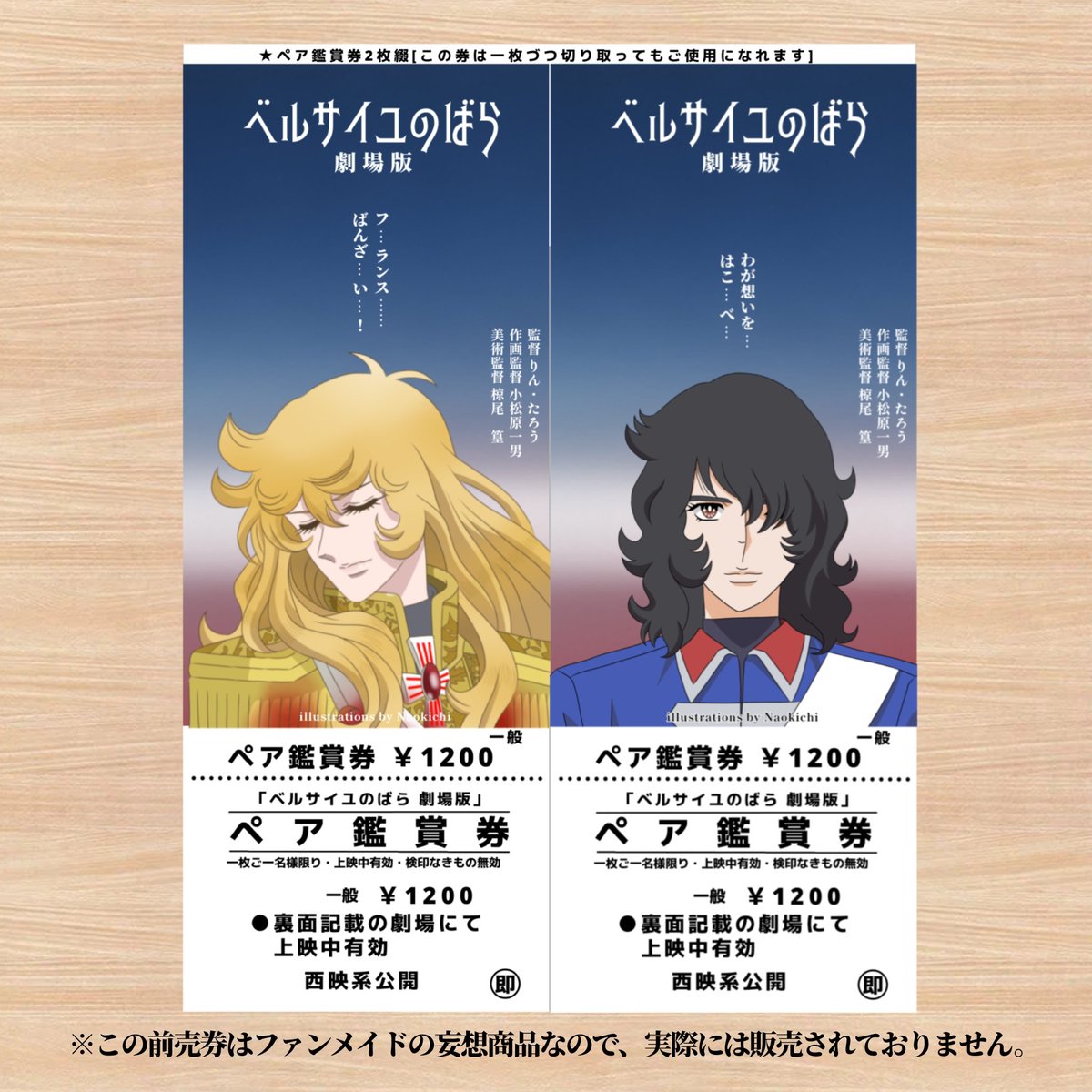 今月末まで　昭和レトロ『ベルサイユのばら』Ｂ２ポスター 2025年最新】Yahoo!オークション -(ベルサイユのばらの中古品