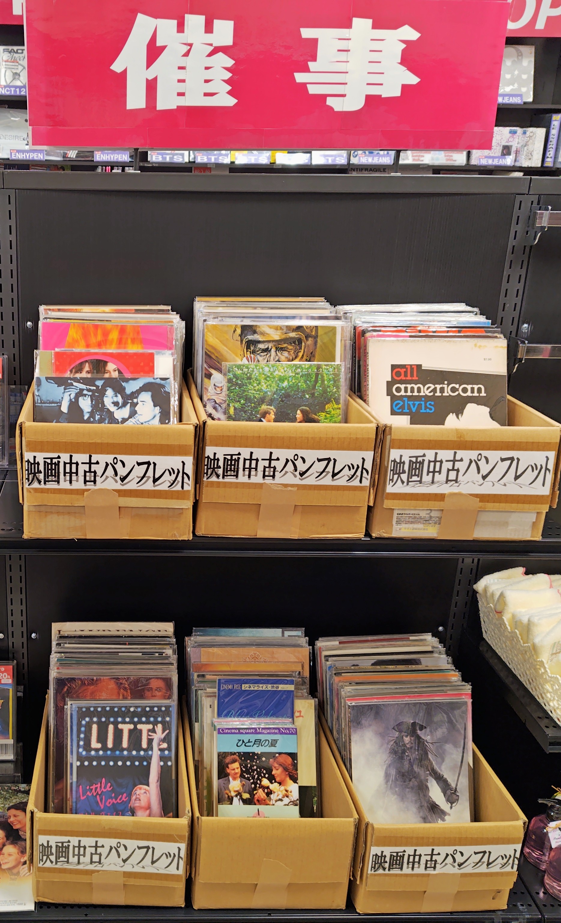 ‼️まとめ売り　限定再値下げ送料込　得古映画パンフレット21冊 明屋書店柳井店 on X: 