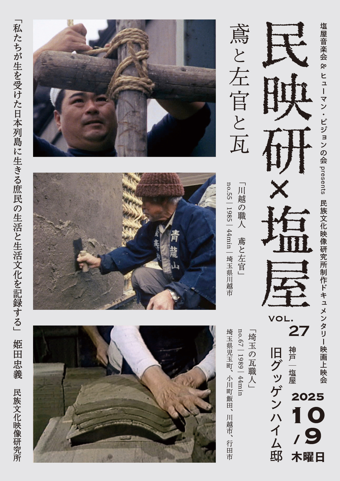 旧グッゲンハイム邸 on X: 