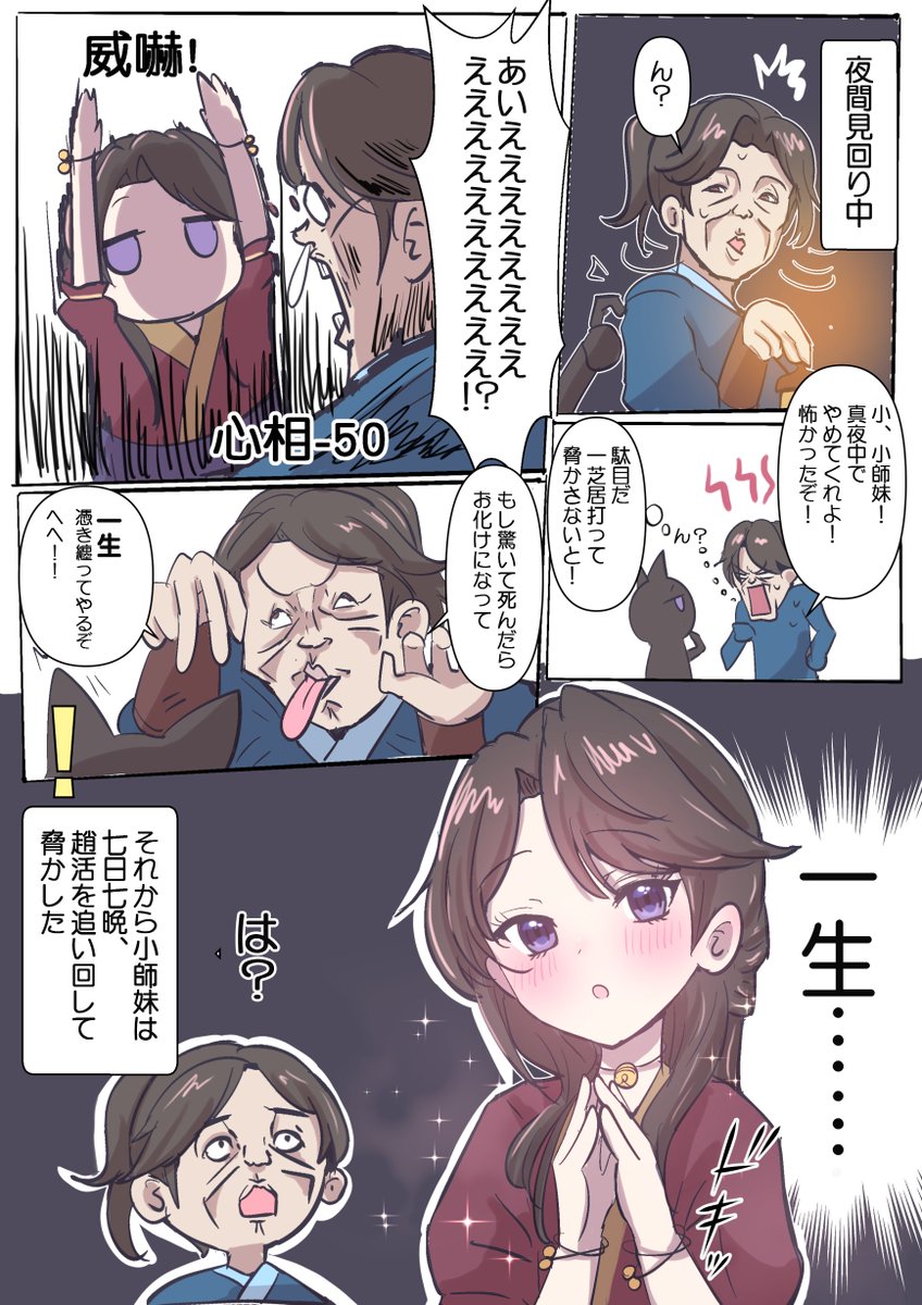 まさかの逆効果

漫画作者:Giorgio(ジョジョ)さん

#活俠傳 #活侠传 #활협전 