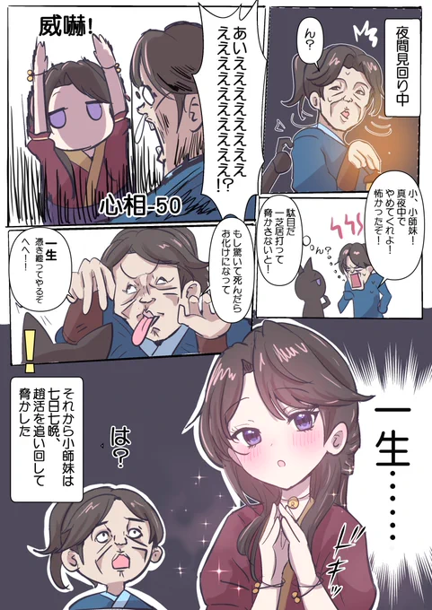 まさかの逆効果

漫画作者:Giorgio(ジョジョ)さん

#活俠傳 #活侠传 #활협전 