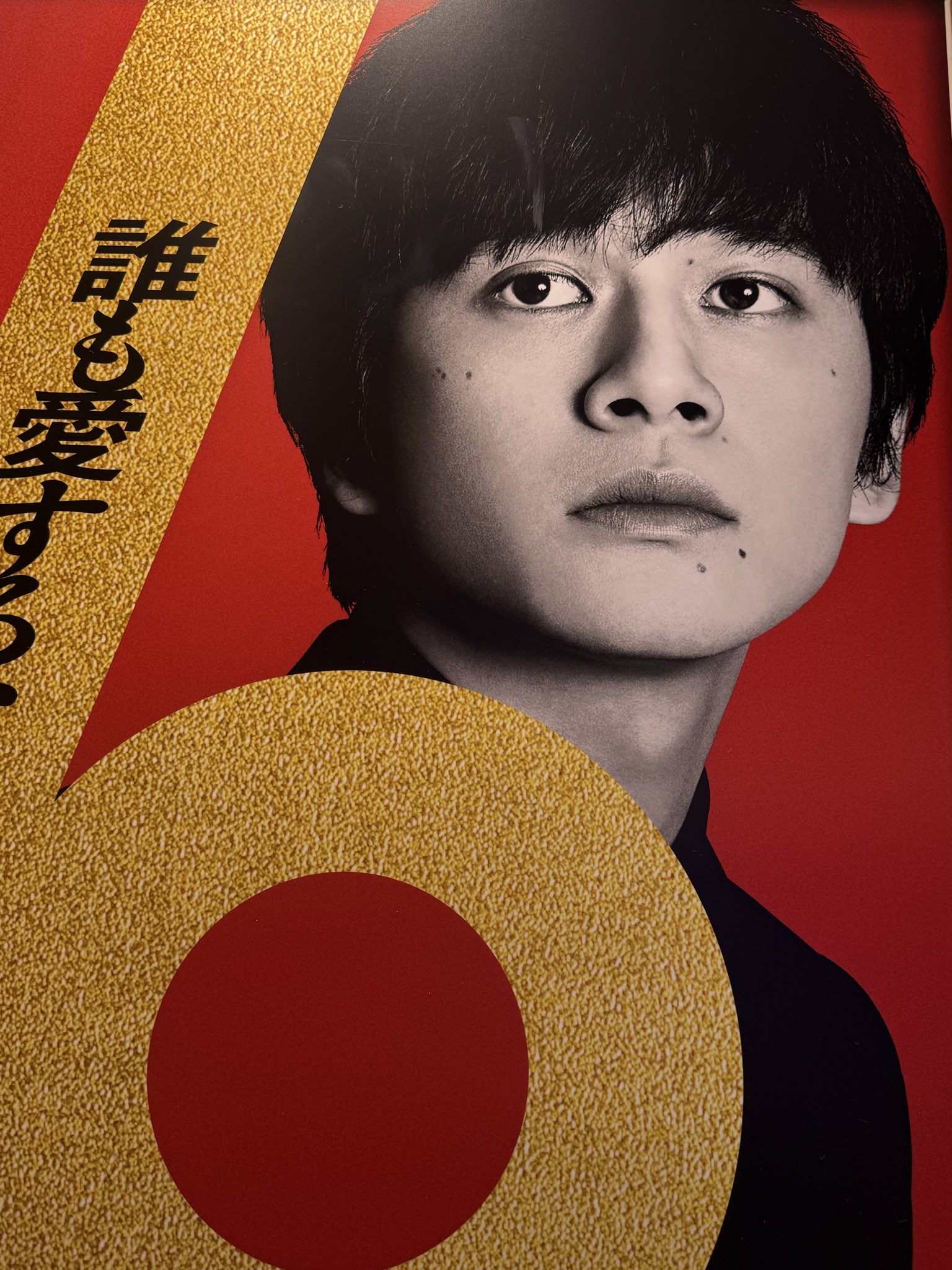 北村匠海　26歳頑張るぞ　プルオーバー　Mサイズ 北村匠海 26歳頑張るぞ プルオーバー Mサイズ 北村匠海 26歳