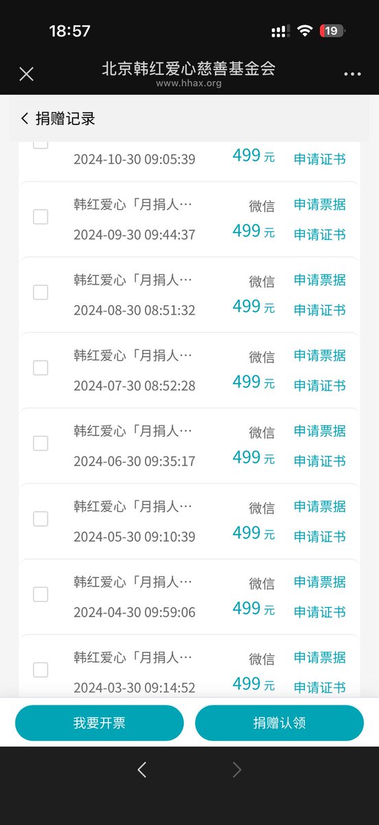 q444721's tweet photo. @cryptojiuyi @GiggleAcademy 记不清捐了多少年了 只记得每月发了工资就被扣走一部分 虽然金额不大 但是也希望能帮助到更多的人0x0631581c7824ddeebc8d288e38ebded3c0ac1226 https://t.co/Ec3OhJcNdE